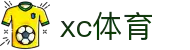 xc sports(中国区)-官方网站